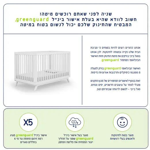 שידה ג'יה CLASSIC בצבע לבן SEGAL