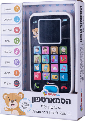 הסמארטפון הראשון שלי ספארק טויס