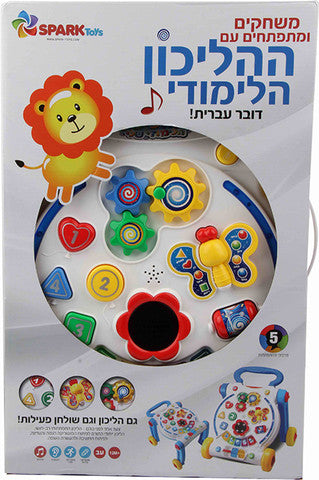 ההליכון הלימודי שלי  Spark Toys - דובר עברית