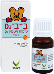 טיפות ויטמין בייבי Baby D3 Drops