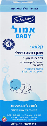 אמול קלאסי שמן רחצה טיפולי לתינוק ד"ר פישר 500 מ''ל