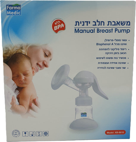 משאבת חלב ידנית