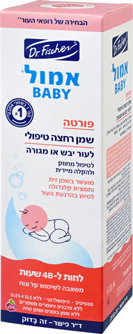 אמול פורטה שמן רחצה טיפולי לתינוקות ד"ר פישר 500 מ''ל