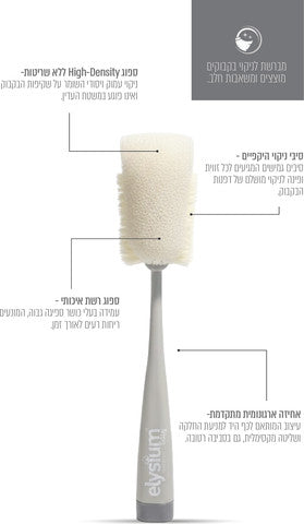 מברשת לניקוי בקבוקים, מוצצים ומשאבות חלב