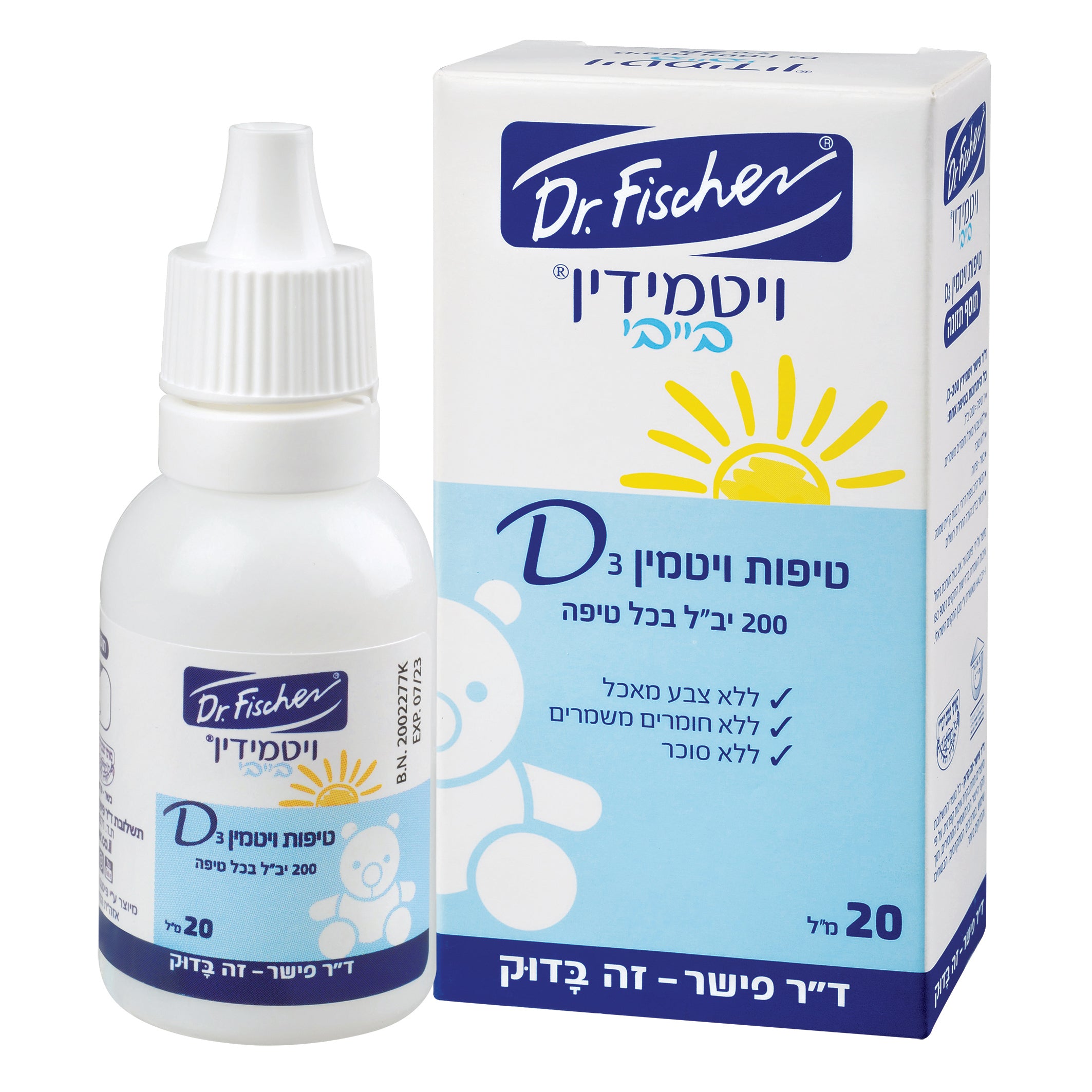 טיפות ויטמין D לתינוקות
