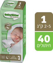 חיתולים NB מידה 1 2-5 ק"ג
