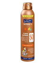 אולטרסול KIDS ספריי תחליבי SPF50 200 מ"ל