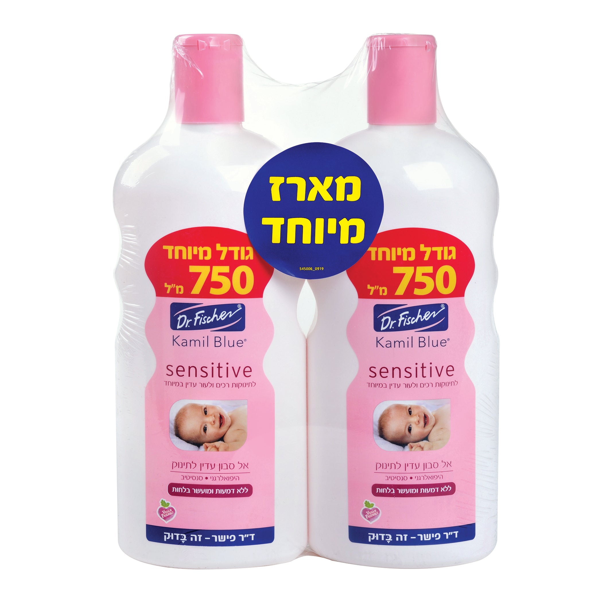 קמיל בלו סנסיטיב אל סבון עדין לתינוק