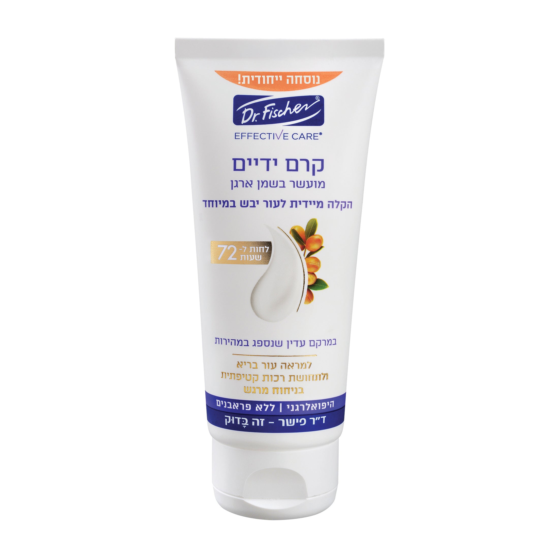 אפקטיב קר קרם ידיים מועשר בשמן ארגן