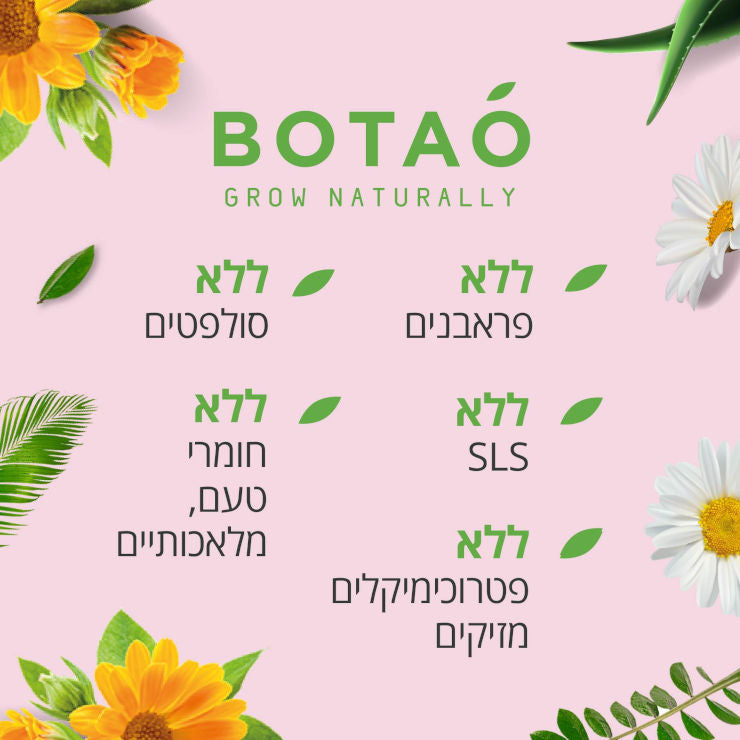 משחת שיניים טבעית לילדים לשני חלב בטעם תות BOTAO