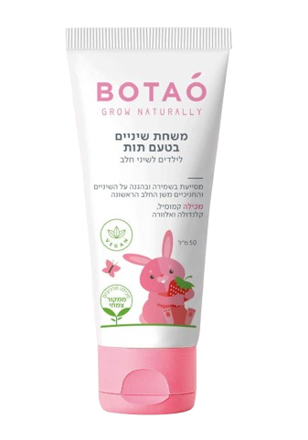משחת שיניים טבעית לילדים לשני חלב בטעם תות BOTAO