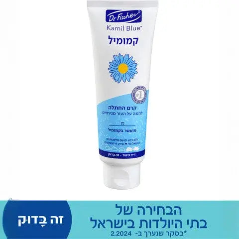 קרם החתלה קמומיל דר. פישר 120 גרם - לטיפול בעור יבש