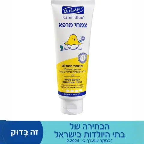 קמיל בלו קרם החתלה צמחי מרפא