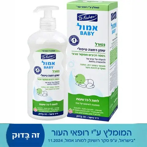 אמול נטורל שמן רחצה טיפולי דר. פישר 500 מ"ל - שמנים ממקור טבעי
