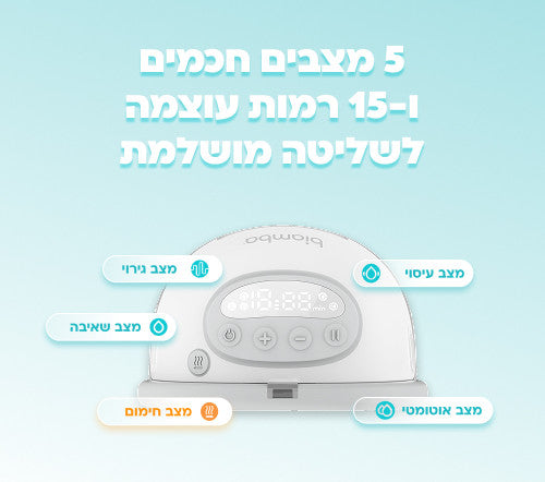 Biamba soft thermo plus משאבת חלב ביאמבה סופט תרמו פלוס