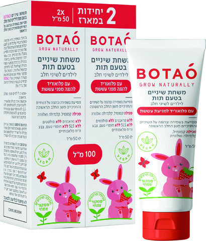 מארז זוגי משחת שיניים טבעית בטעם תות לילדים מכילה פלואוריד (2X50 ML) BOTAO