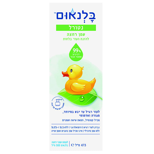 שמן רחצה יומיומי לתינוק בלנאום נטורל