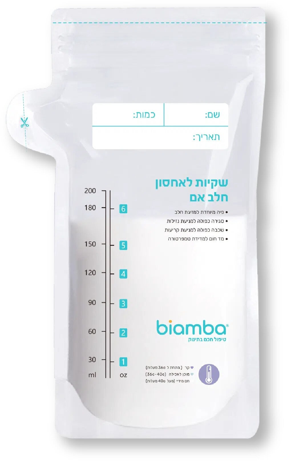 שקיות אחסון חלב ביאמבה 50 יחידות 200 מ"ל