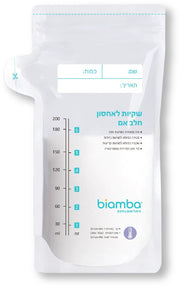 שקיות אחסון חלב ביאמבה 50 יחידות 200 מ"ל