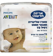 מגבונים לחים אוונט מארז שלישייה AVENT