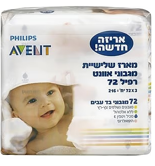 מגבונים לחים אוונט מארז שלישייה AVENT