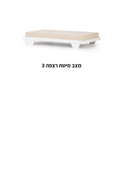מיטת תינוק ספיריט לבן