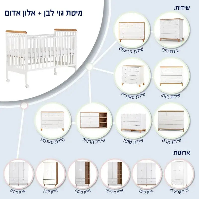 מיטת תינוק סגל ג'וי - לבן + אלון אדום