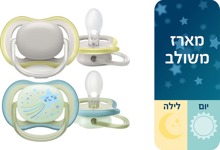 אולטרה אייר מוצצים 0-6 חודשים ליום וללילה