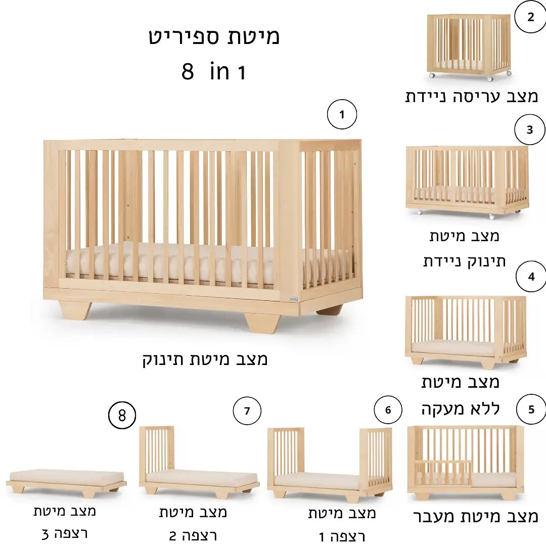 מיטת תינוק ספיריט