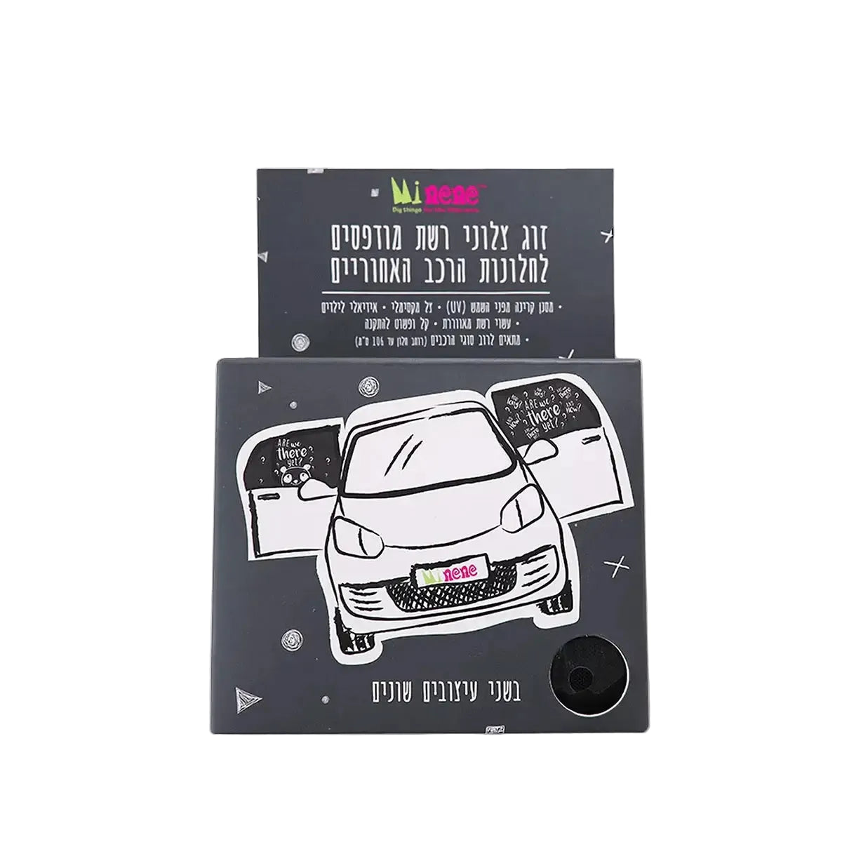 זוג צלוני רשת מודפסים