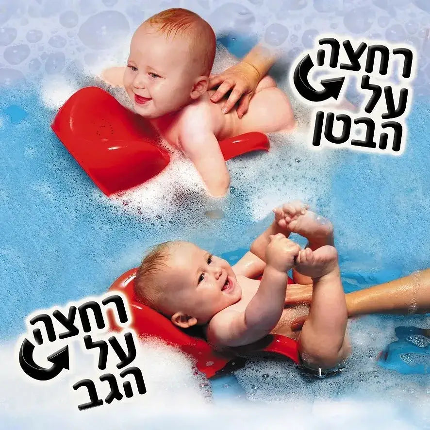 טמיטף -דפני - מושב אמבט לתינוק