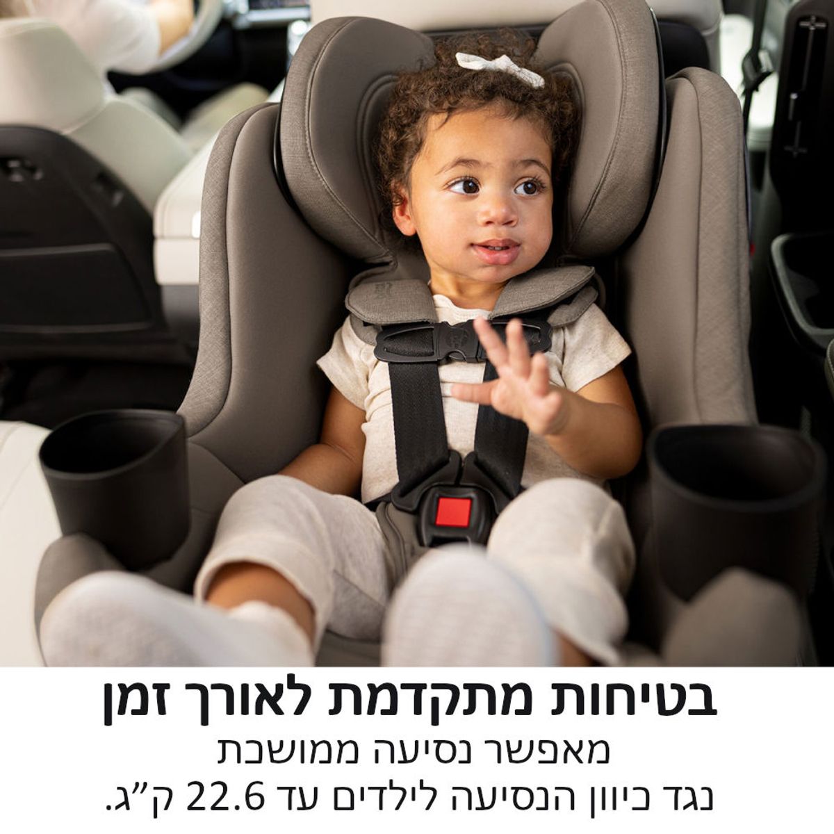 מושב בטיחות מסתובב Galaxy360™ Slim Britax