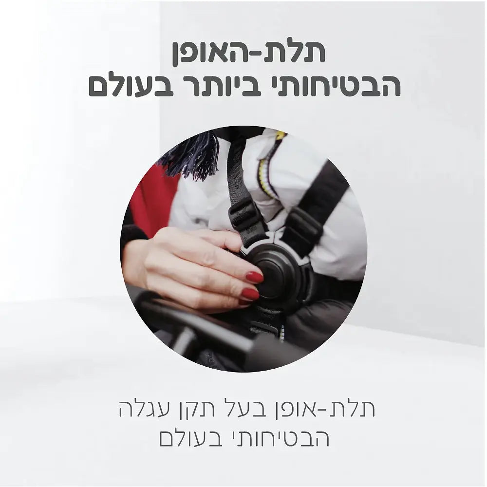 תלת אופן מתקפל סופר קומפקטי 6 ב 1 סמארטפולד STR3 - אדום סמארט טרייק
