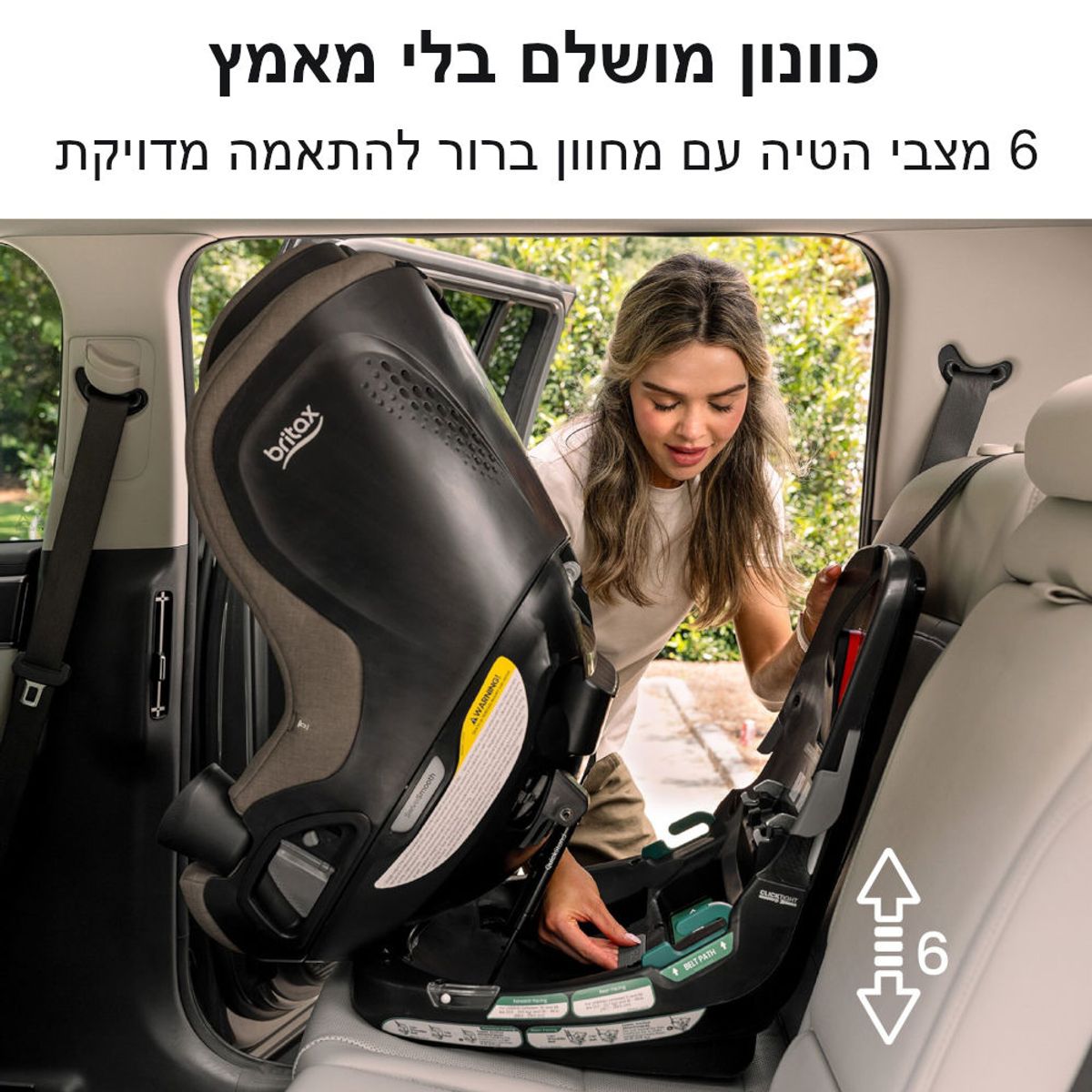מושב בטיחות מסתובב Galaxy360™ Slim Britax