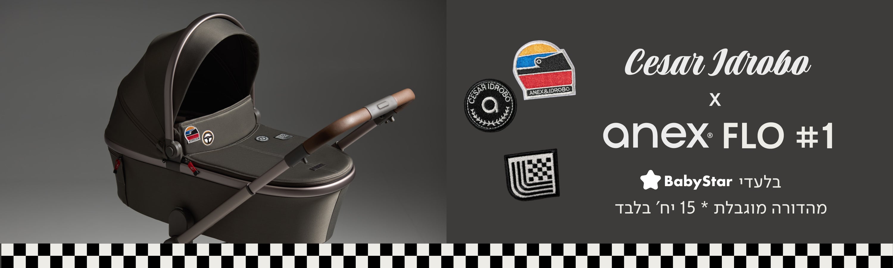 anex flo #1 בלעדי בbaby star
מהדורה מוגבלת* 15 יחידות בלבד