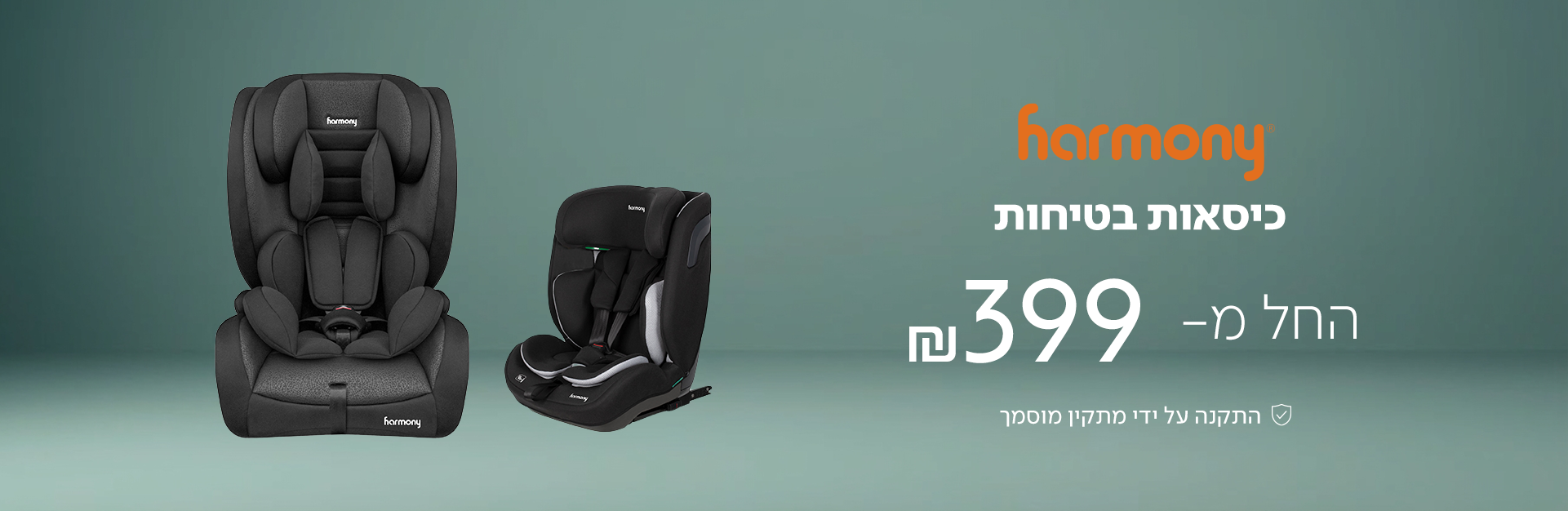 תקף עד ל-31.1.26 |תשלום בכרטיסי אשראי, BUY ME ושובר מתנה, ללא כרטיסי מועדון ונטענים | בכפוך לתקנון | הרשת שומרת לעצמה את האפשרות לבטל.לשנות את המבצע | התמונות להמחשה בלבד | ט.ל.ח.