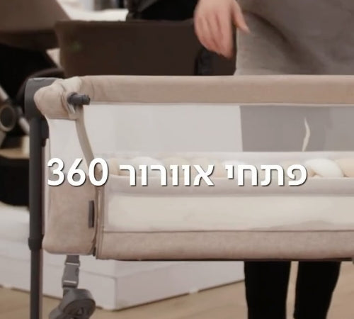בייביסטאר