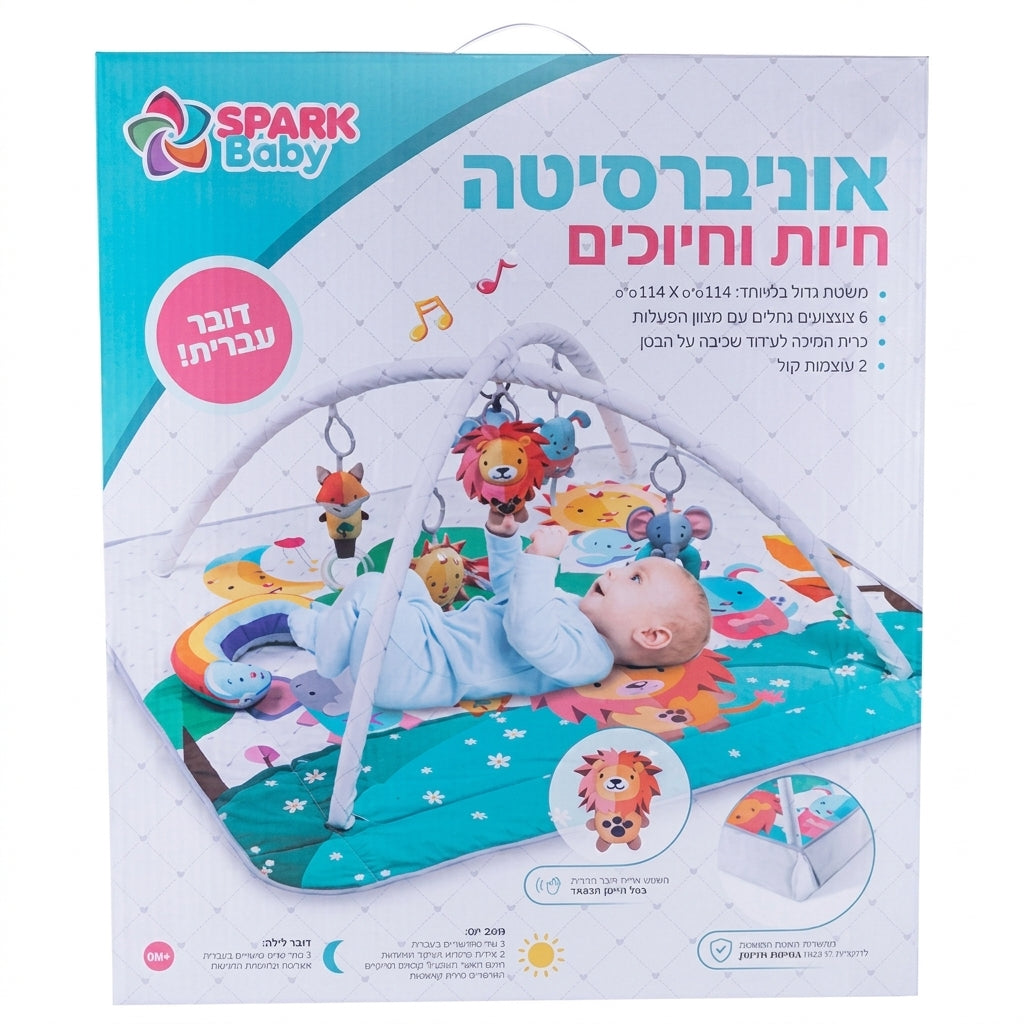 אוניברסיטת חיות וחיוכים ספארק טויס