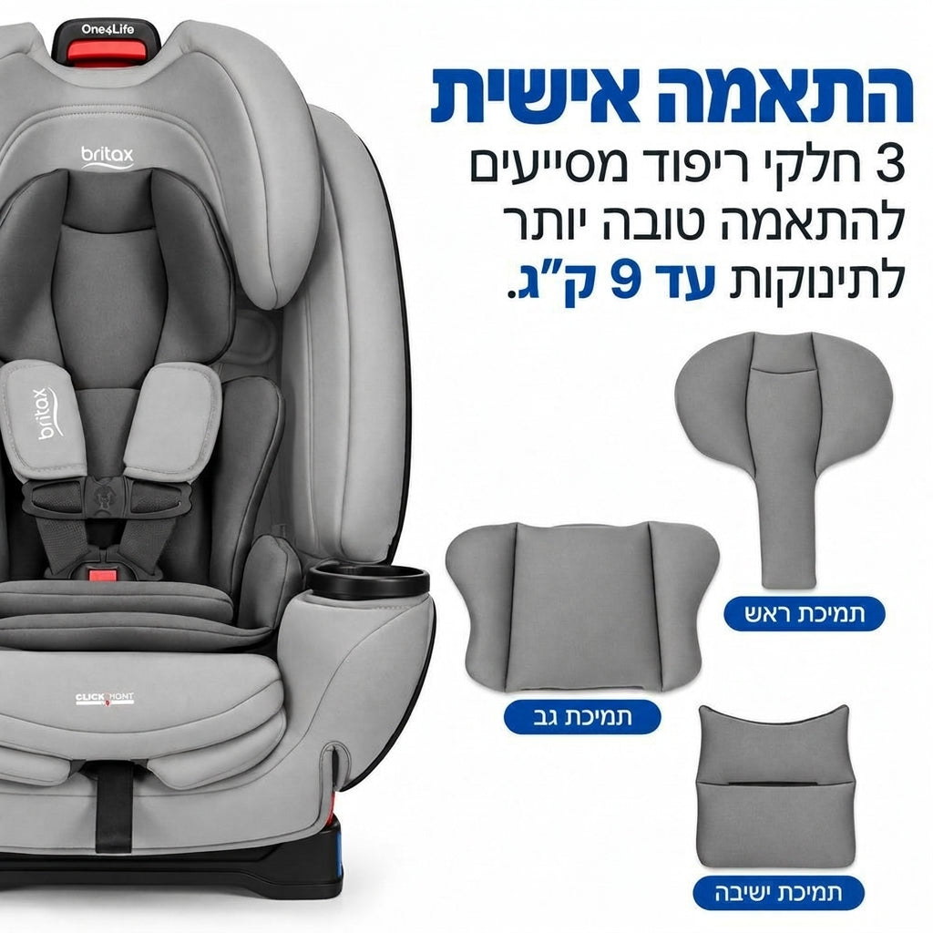 מושב בטיחות One4Life Mineral Gray מבית BRITAX