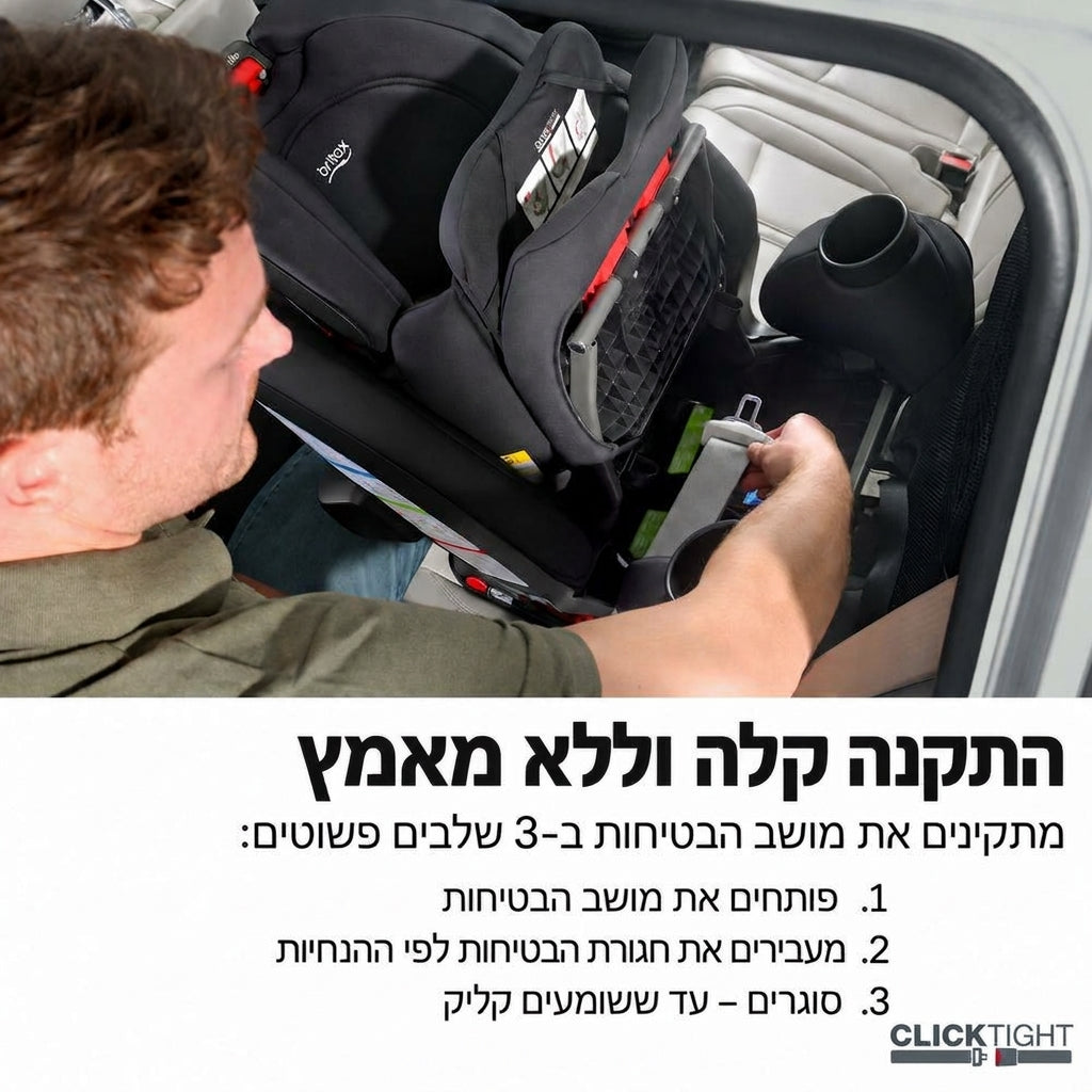 מושב בטיחות One4Life Raven Black מבית BRITAX