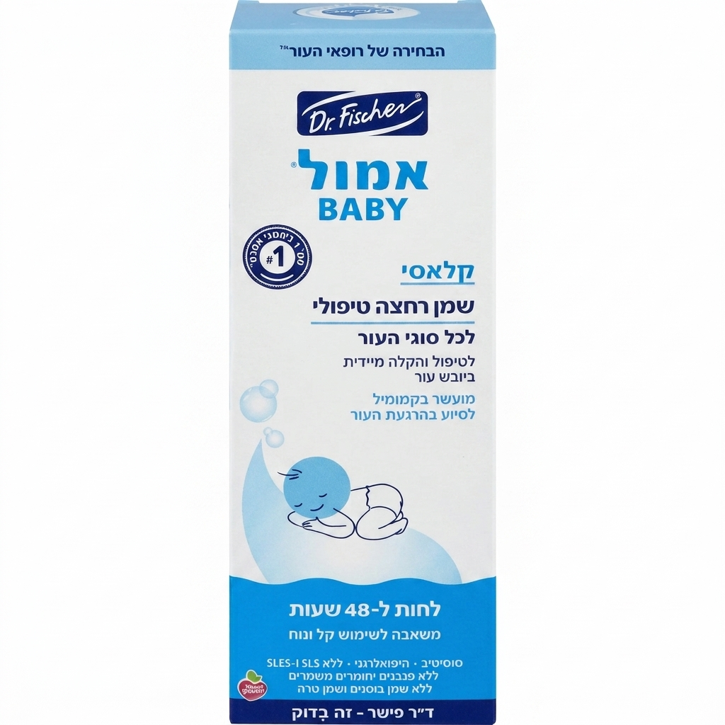 אמול קלאסי שמן רחצה טיפולי לתינוק ד"ר פישר 500 מ''ל