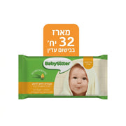 Babysitter מארז מגבונים בבישום עדין