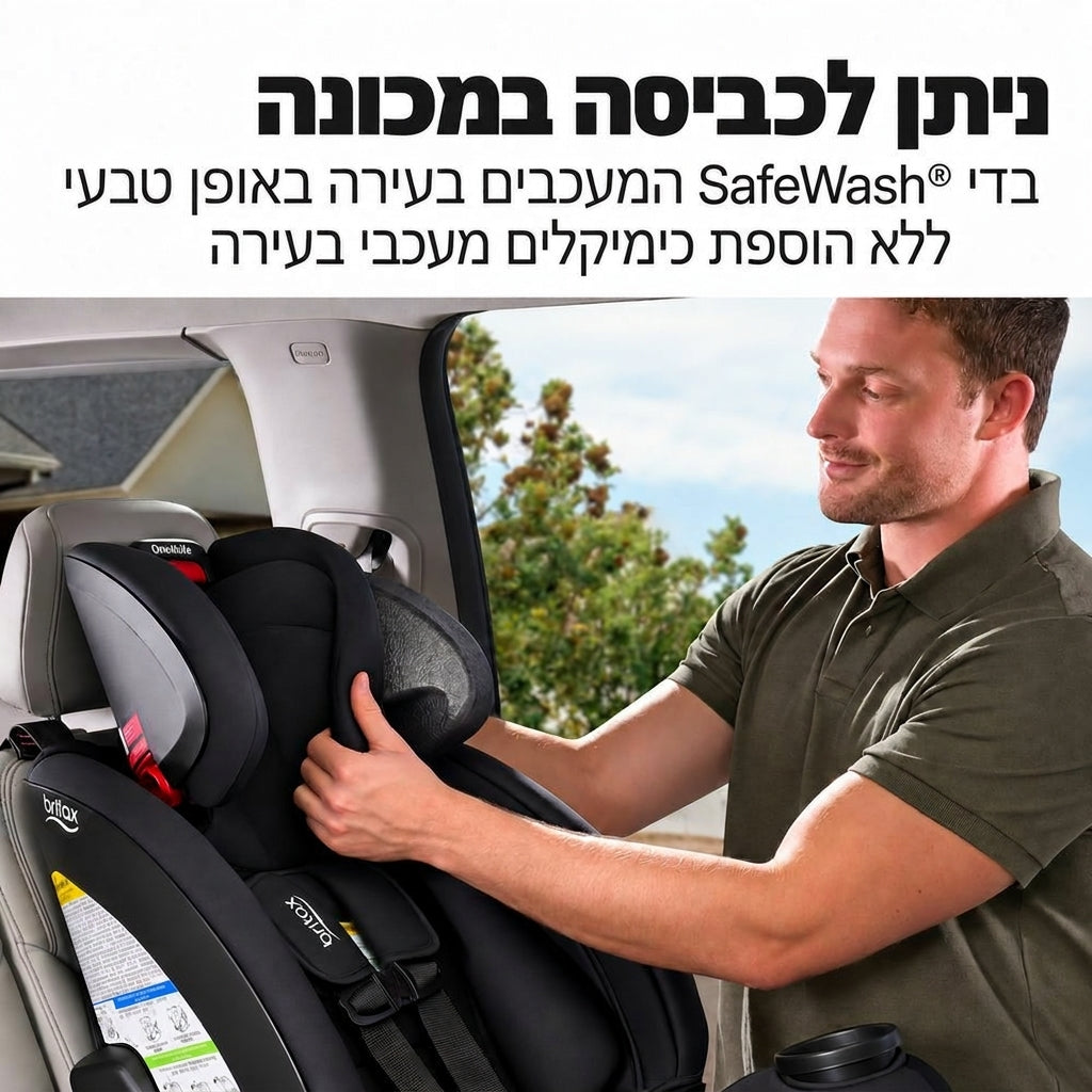 מושב בטיחות One4Life Mineral Gray מבית BRITAX