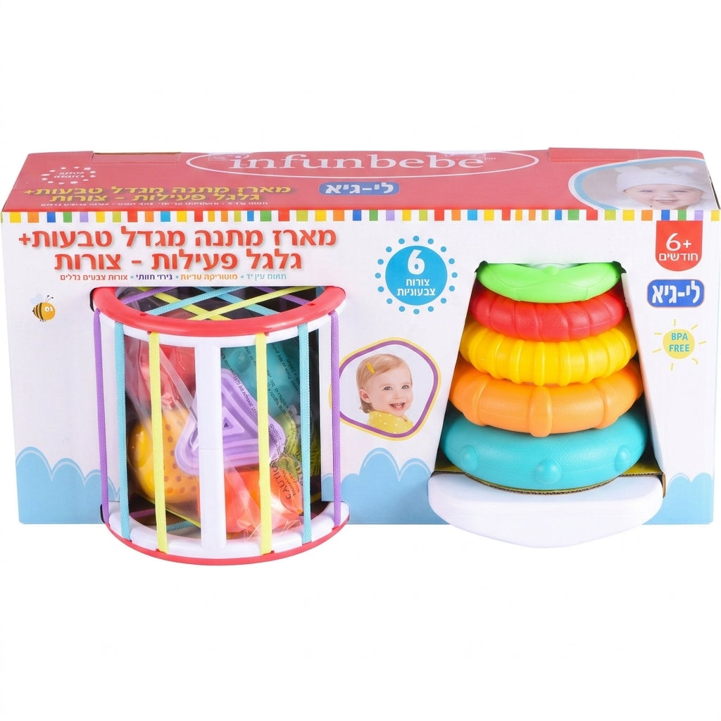 מארז מתנה מגדל טבעות + גלגל פעילות צורות
