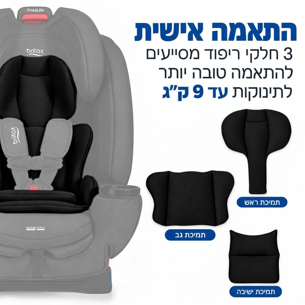 מושב בטיחות One4Life Raven Black מבית BRITAX
