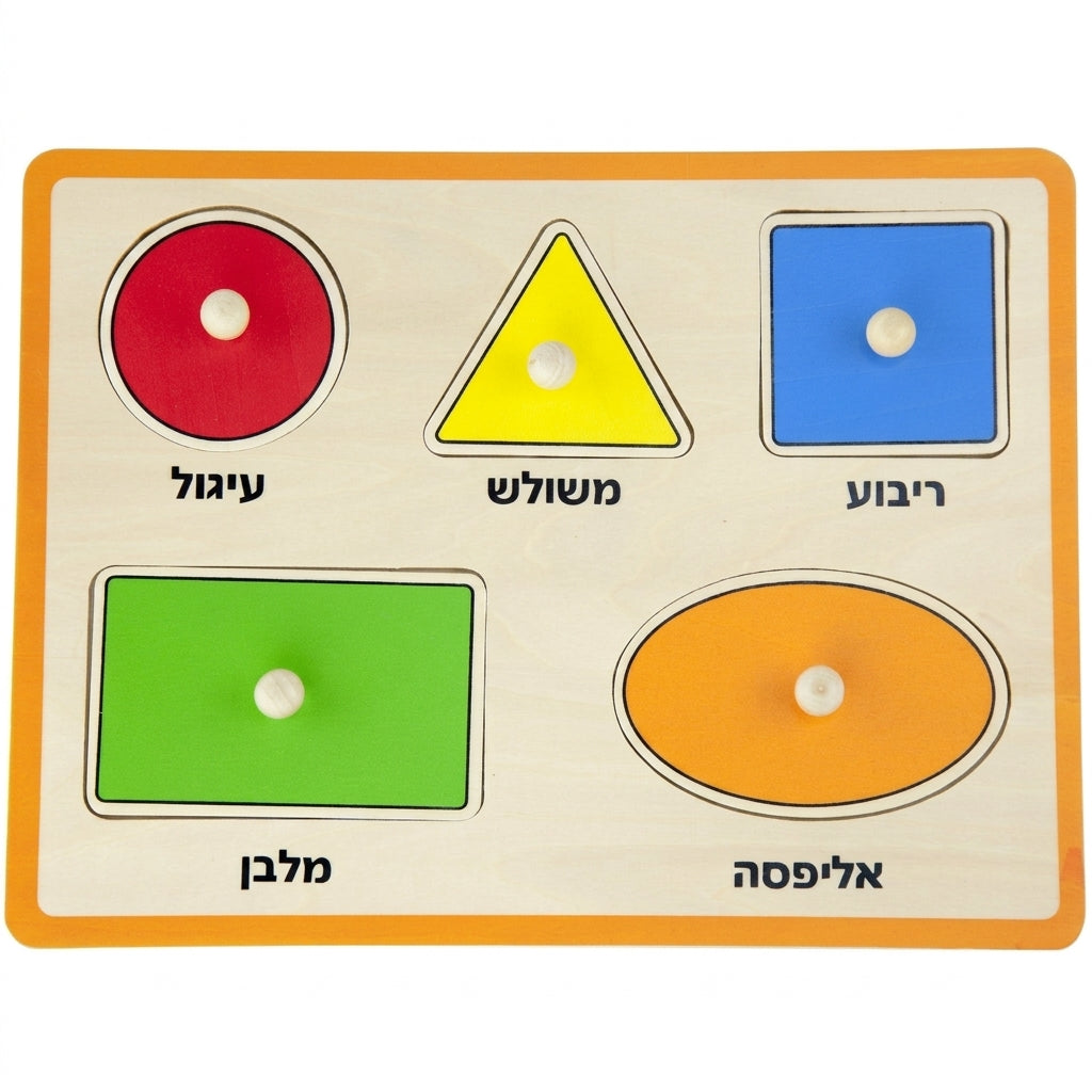 פאזל צורות גיאומטריות בעברית