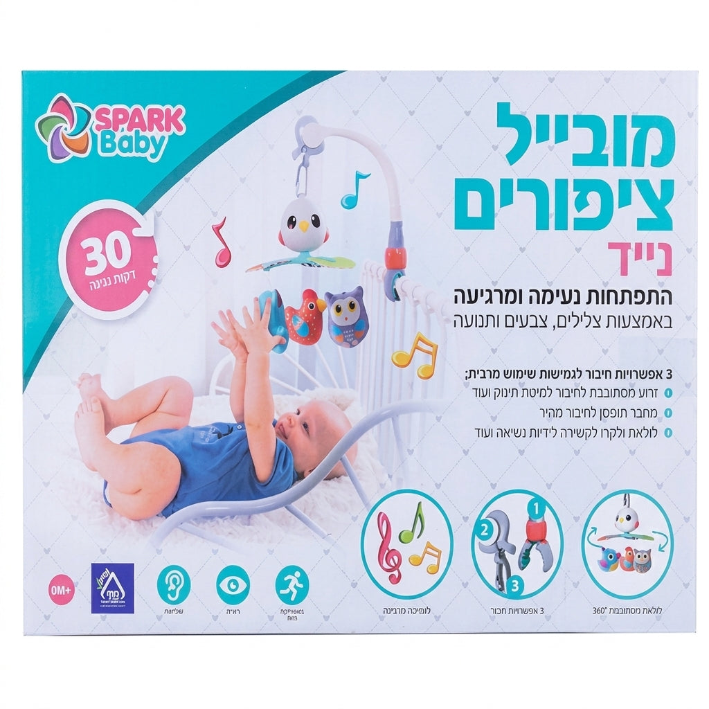 מובייל ציפורים נייד