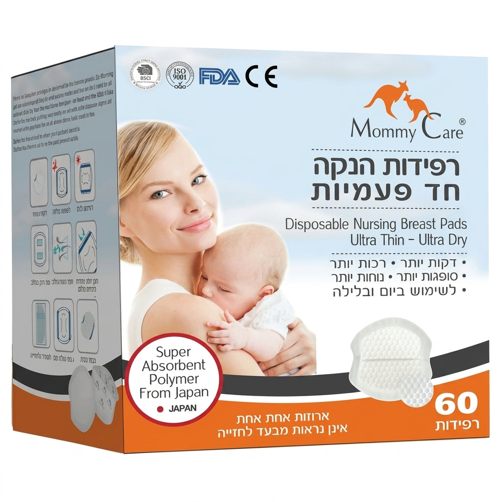 מארז רפידות הנקה חד פעמיות Mommy Care - 60 יחידות