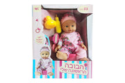 עוזי טויז הבובה הראשונה שלי 33 סמ (סט)