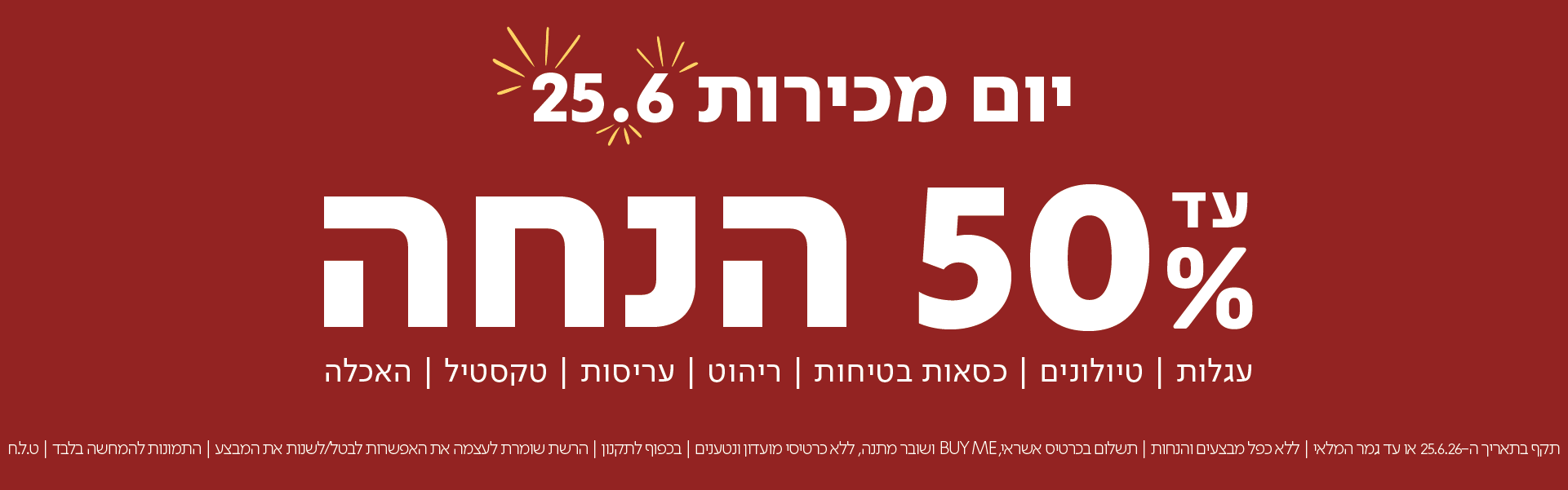 בייביסטאר